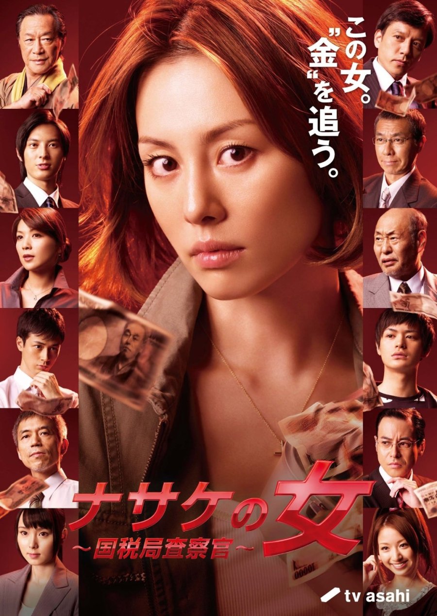 Nasake no Onna