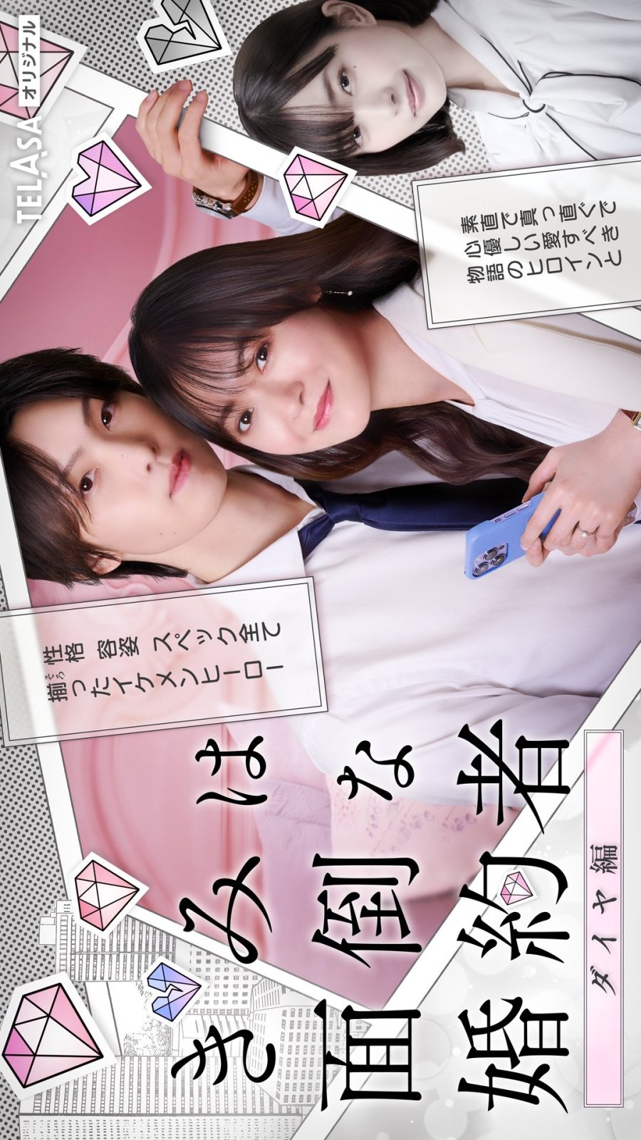 Kimi wa Mendona Konyakusha