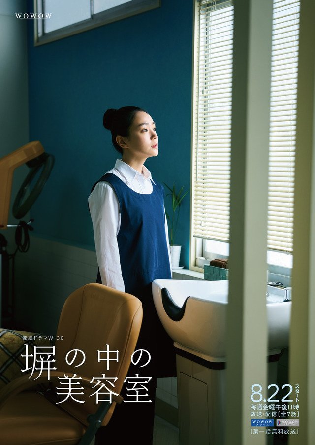 Hei no Naka no Biyoshitsu